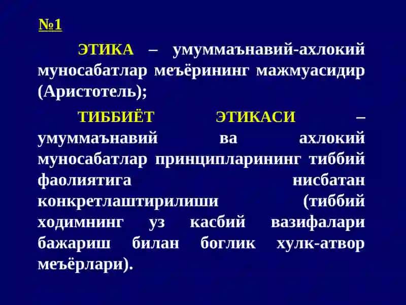 Биоэтика масалалари 2