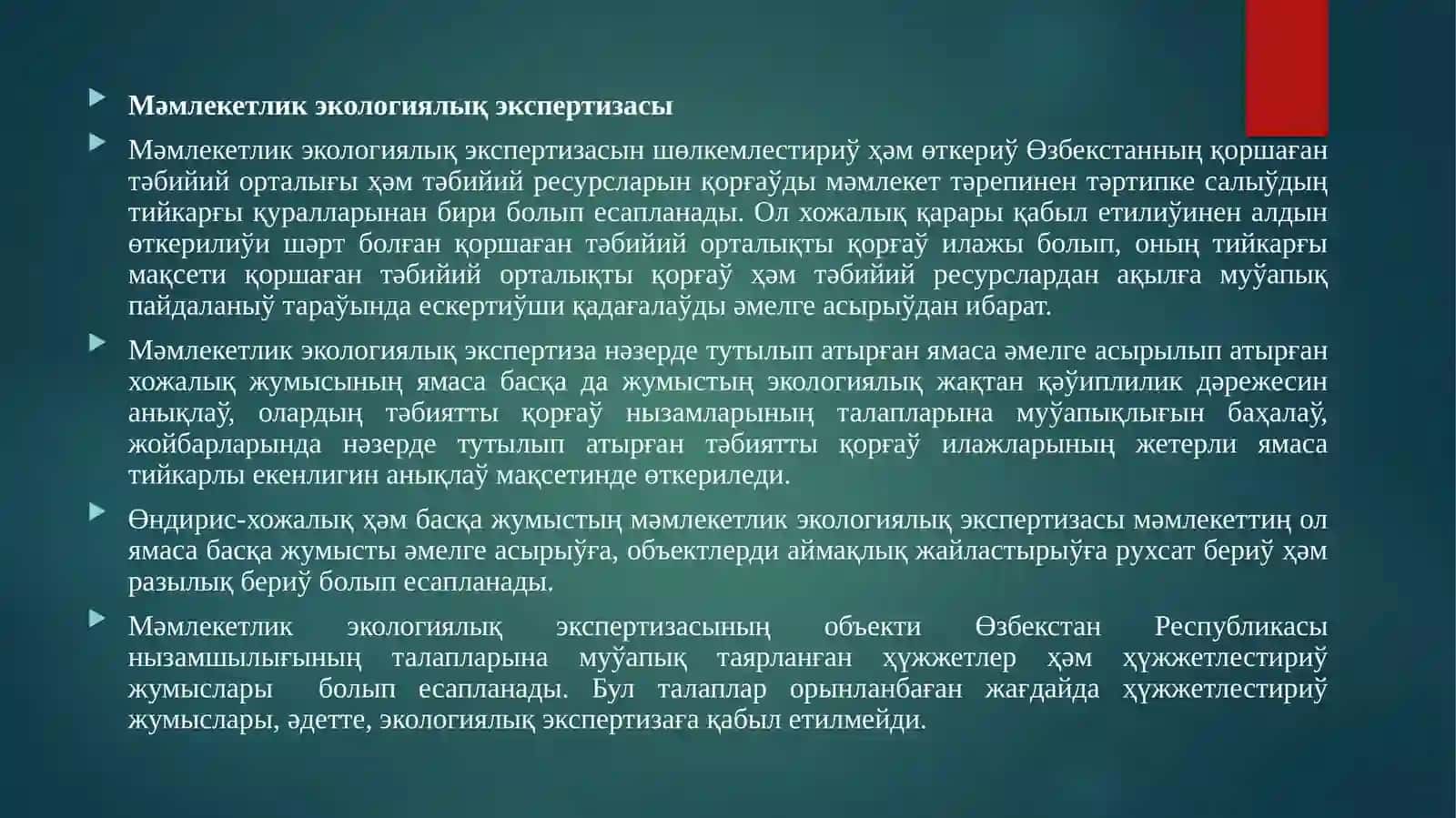 Мәмлекетлик экологиялық экспертизасы 2