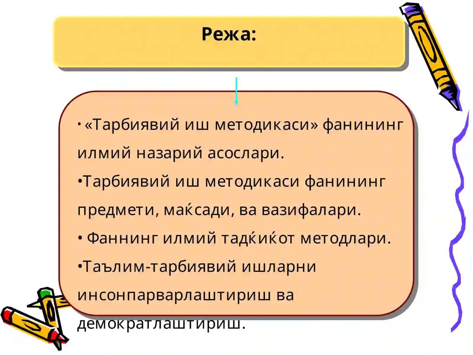 Тарбиявий иш методикаси 2