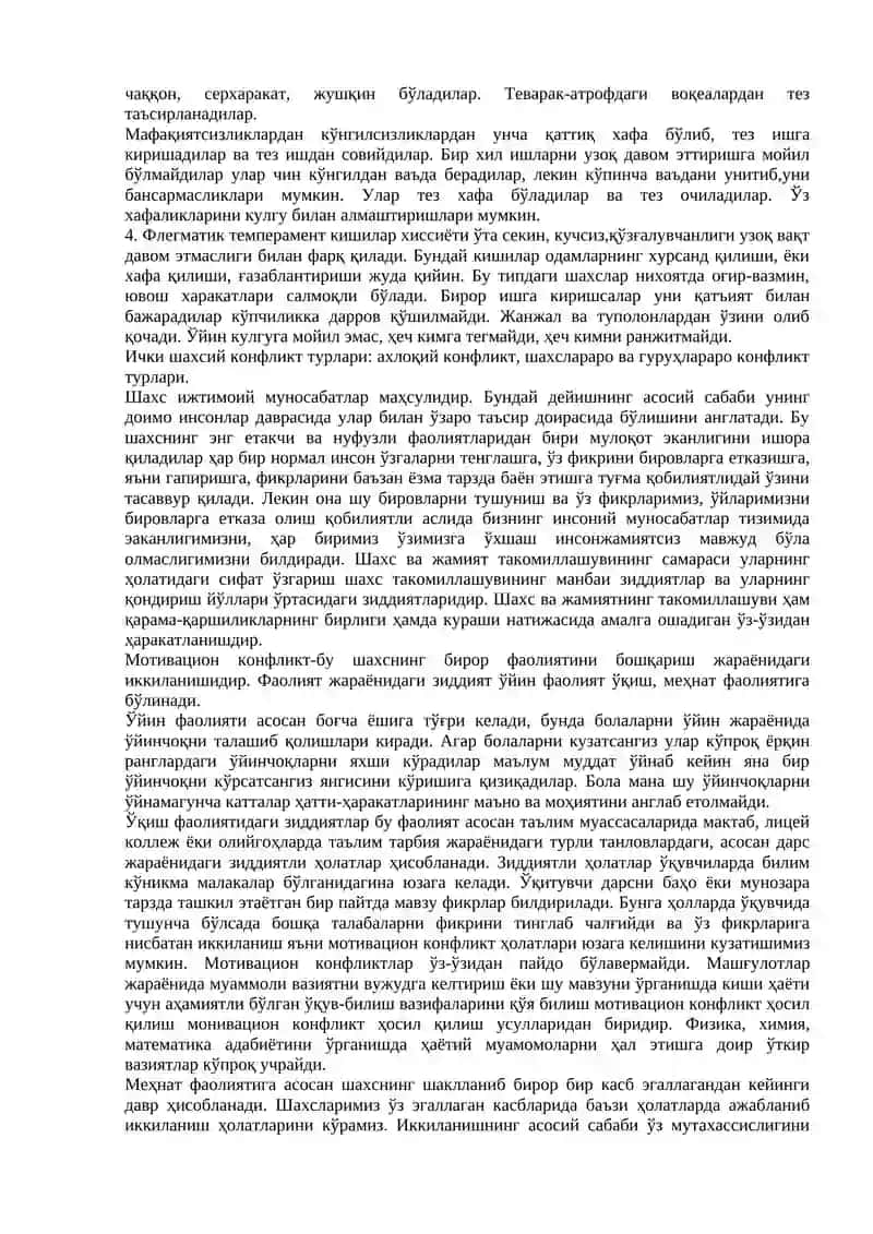 Педагогик конфликтларни хал этиш йўлари ва усуллари 2