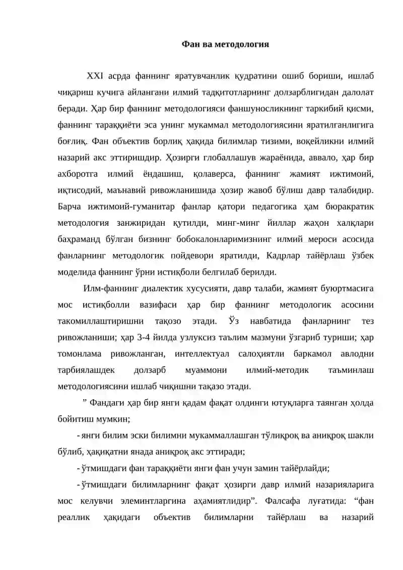 Фан ва тараққиёт 2