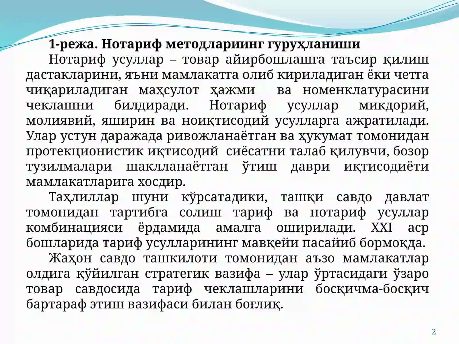Ташқи савдони тартибга солишиинг нотариф методлари 2