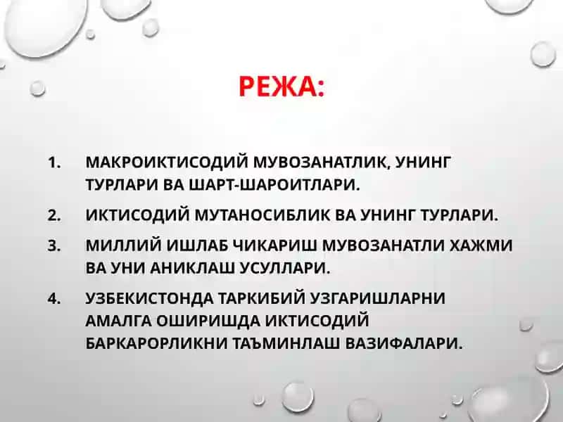 Умумиқтисодий мувозанатлик 2