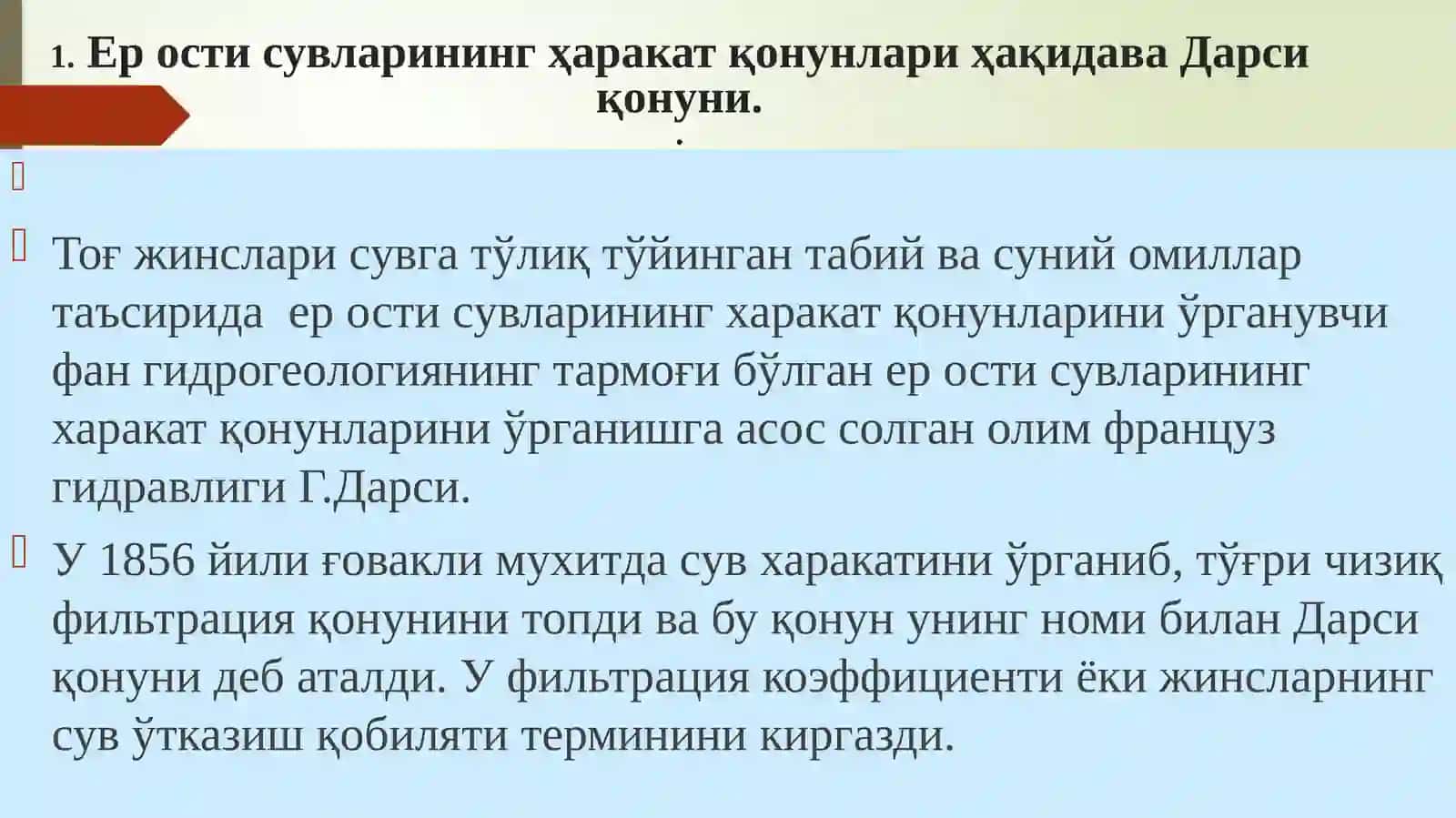 Ер ости сувларининг харакат қонунлари ва сув чиқарувчи иншоотлар 2