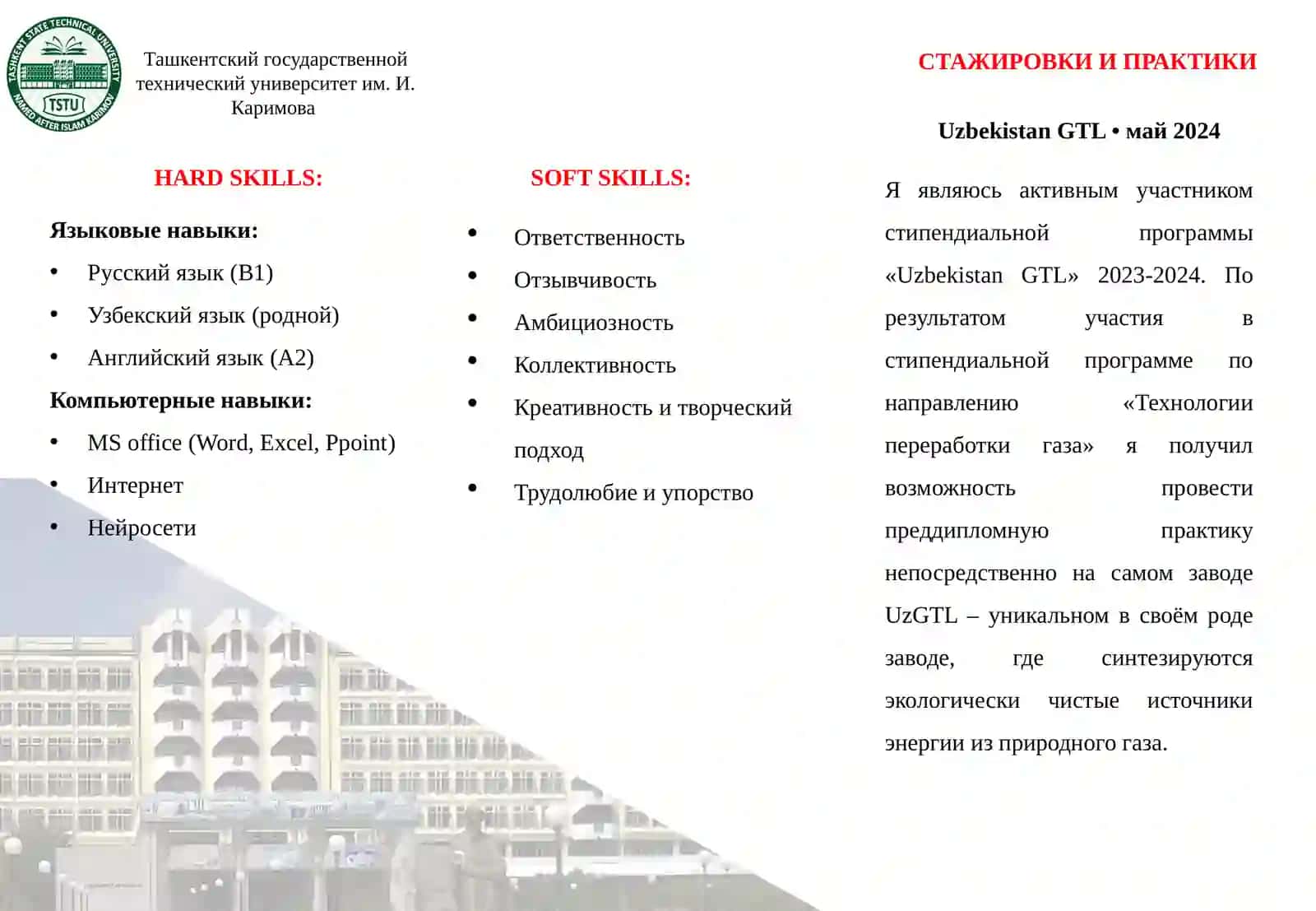 Часто организует активные виды отдыха и занимается спортом 2