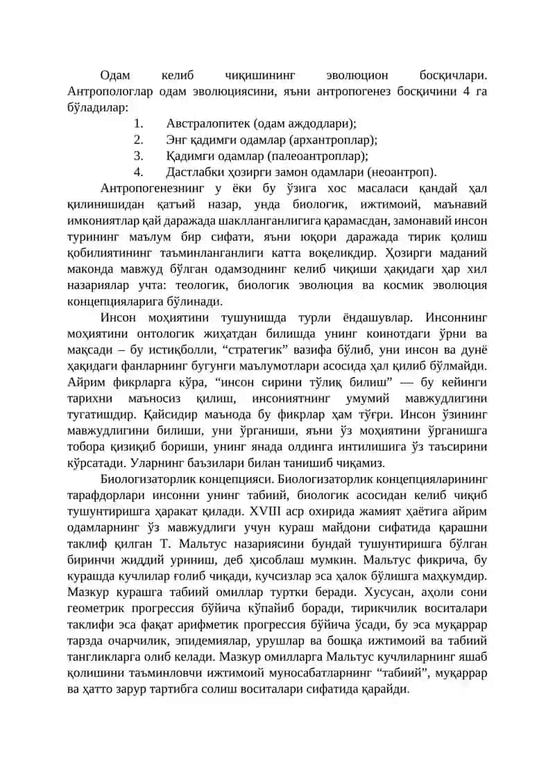 ИНСОН ФАЛСАФАСИ (ФАЛСАФИЙ АНТРОПОЛОГИЯ) 2