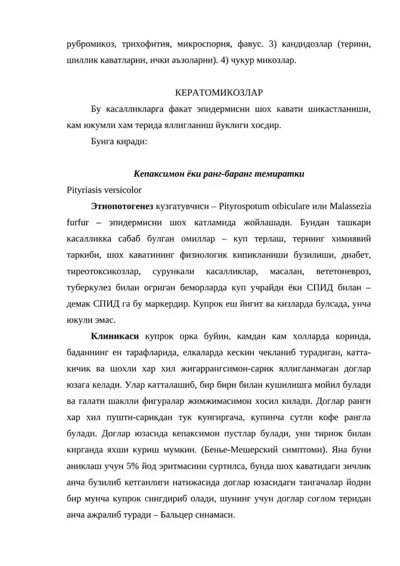 Замбуругли касалликлар 2
