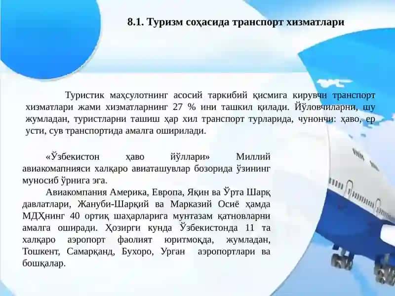 Туризм соҳасида транспорт хизматлари 2