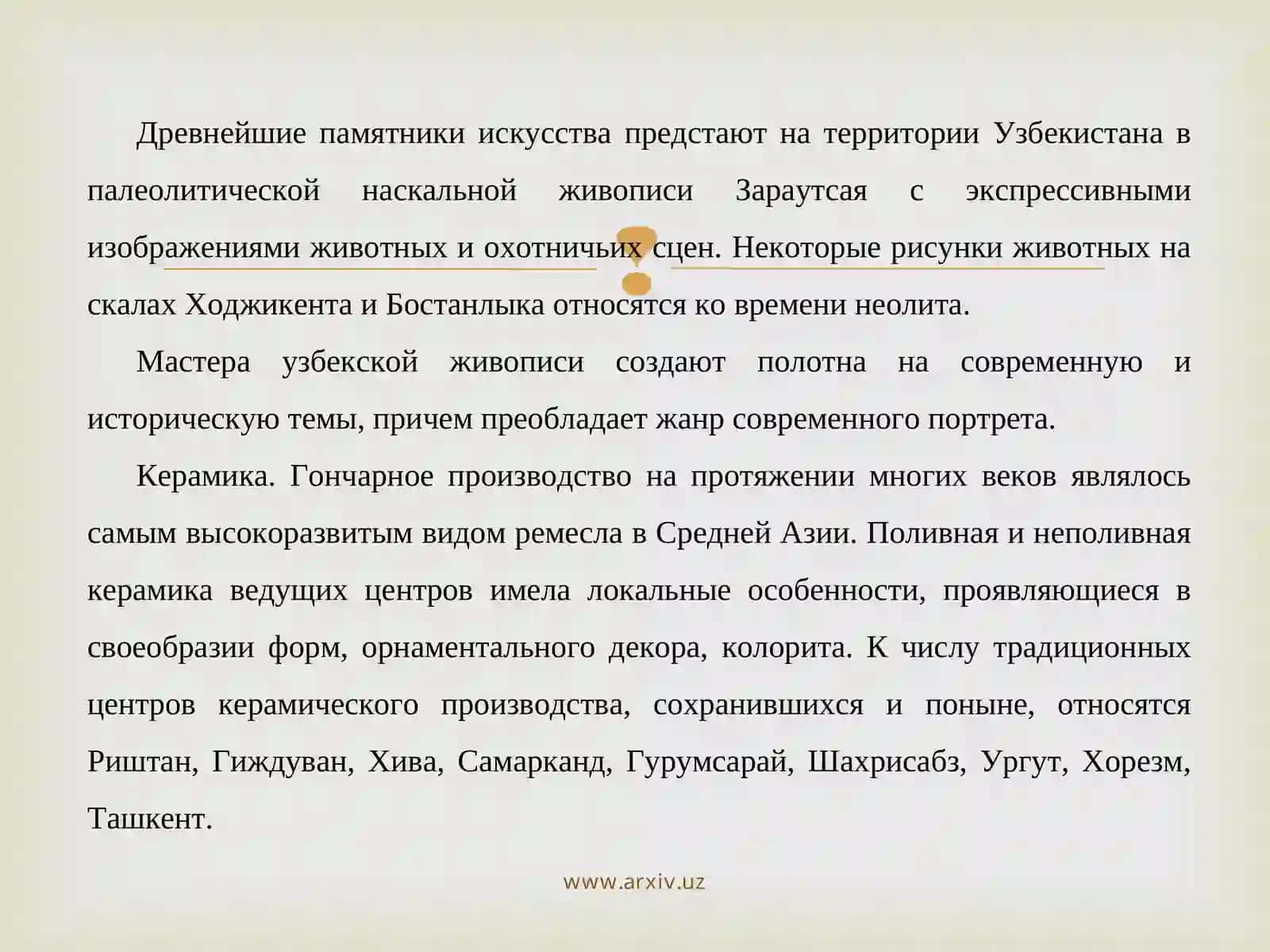 Национальное искусство Узбекистана 2