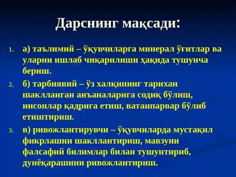 Минерал ўғитлар 2