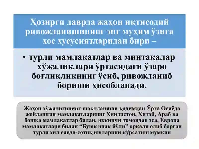 Босқичлари 2
