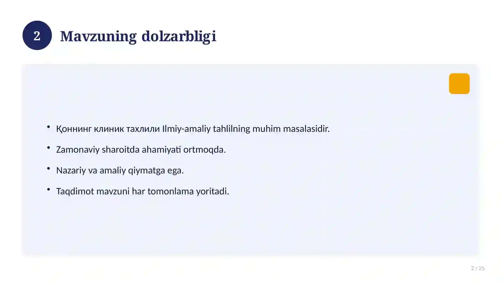 Қоннинг клиник тахлили 2