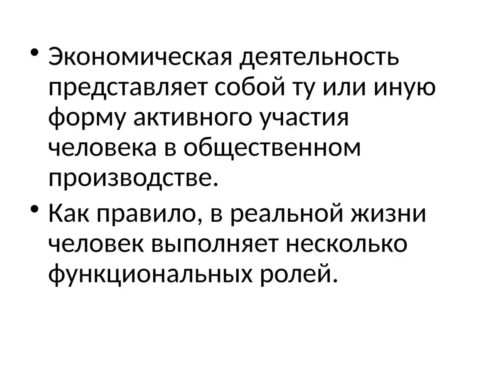 Бизнес в глобальной экономике 2