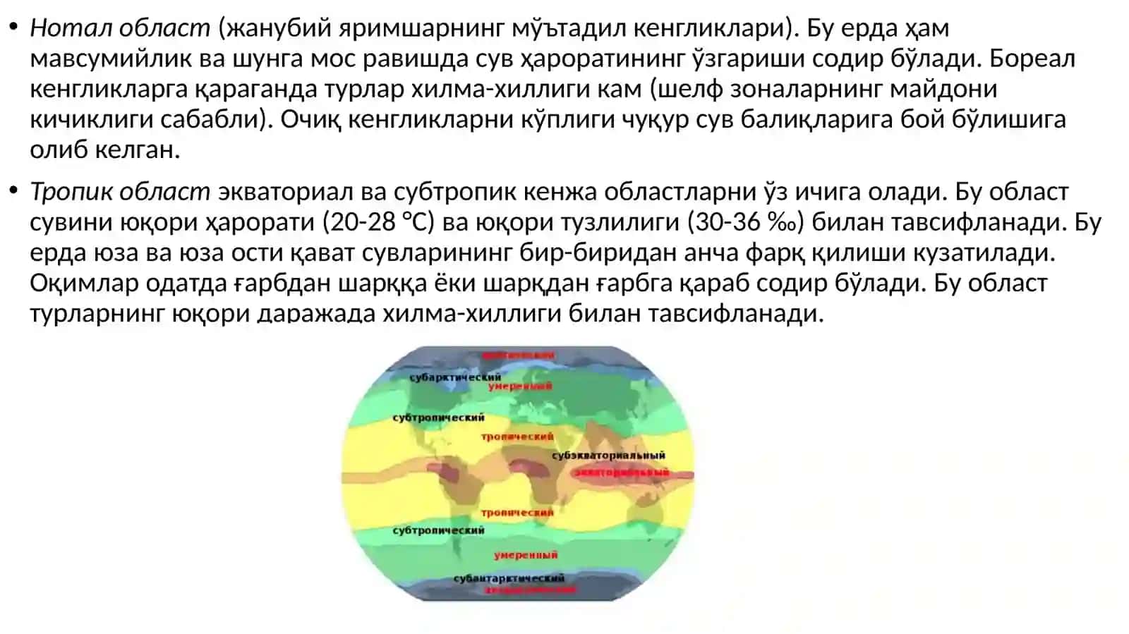 БАЛИҚЛАР ЭКОЛОГИЯСИ 2