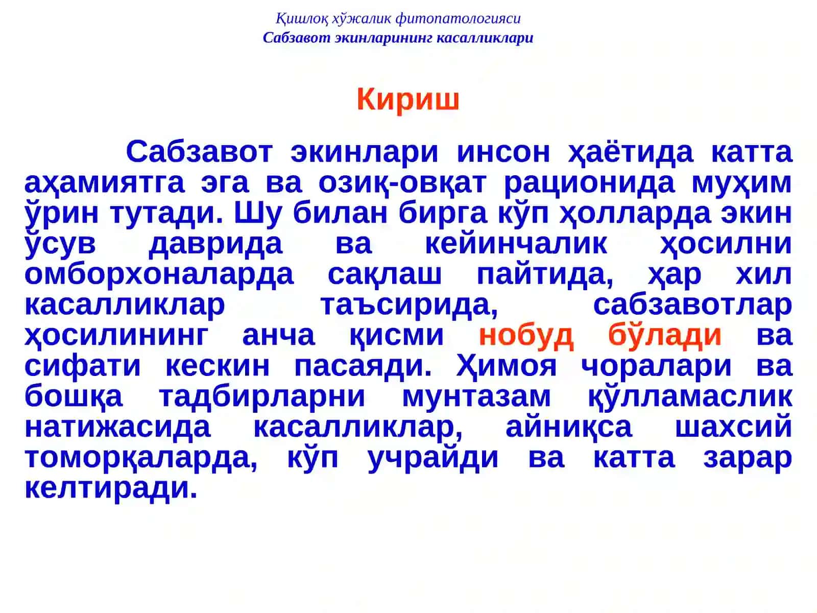 ҚИШЛОҚ ХЎЖАЛИК ФИТОПАТОЛОГИЯСИ 2