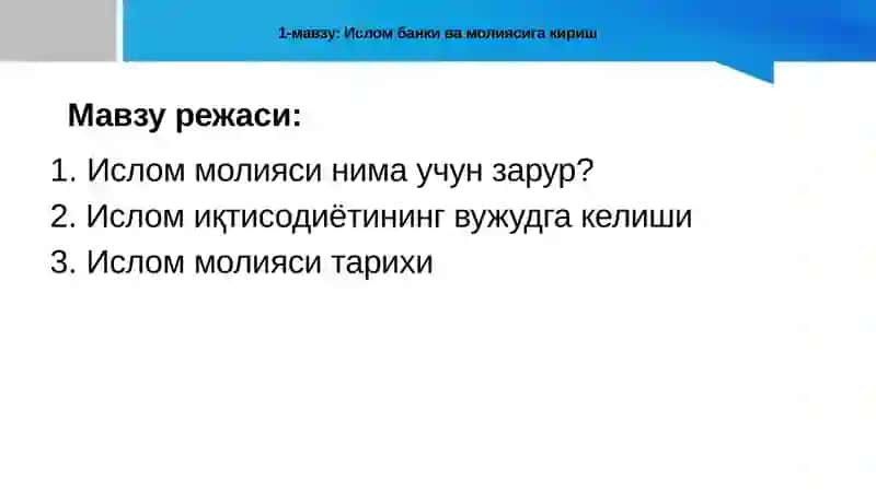 «ИСЛОМ БАНКИ ва МОЛИЯСИ» ФАНИДАН презентация 2