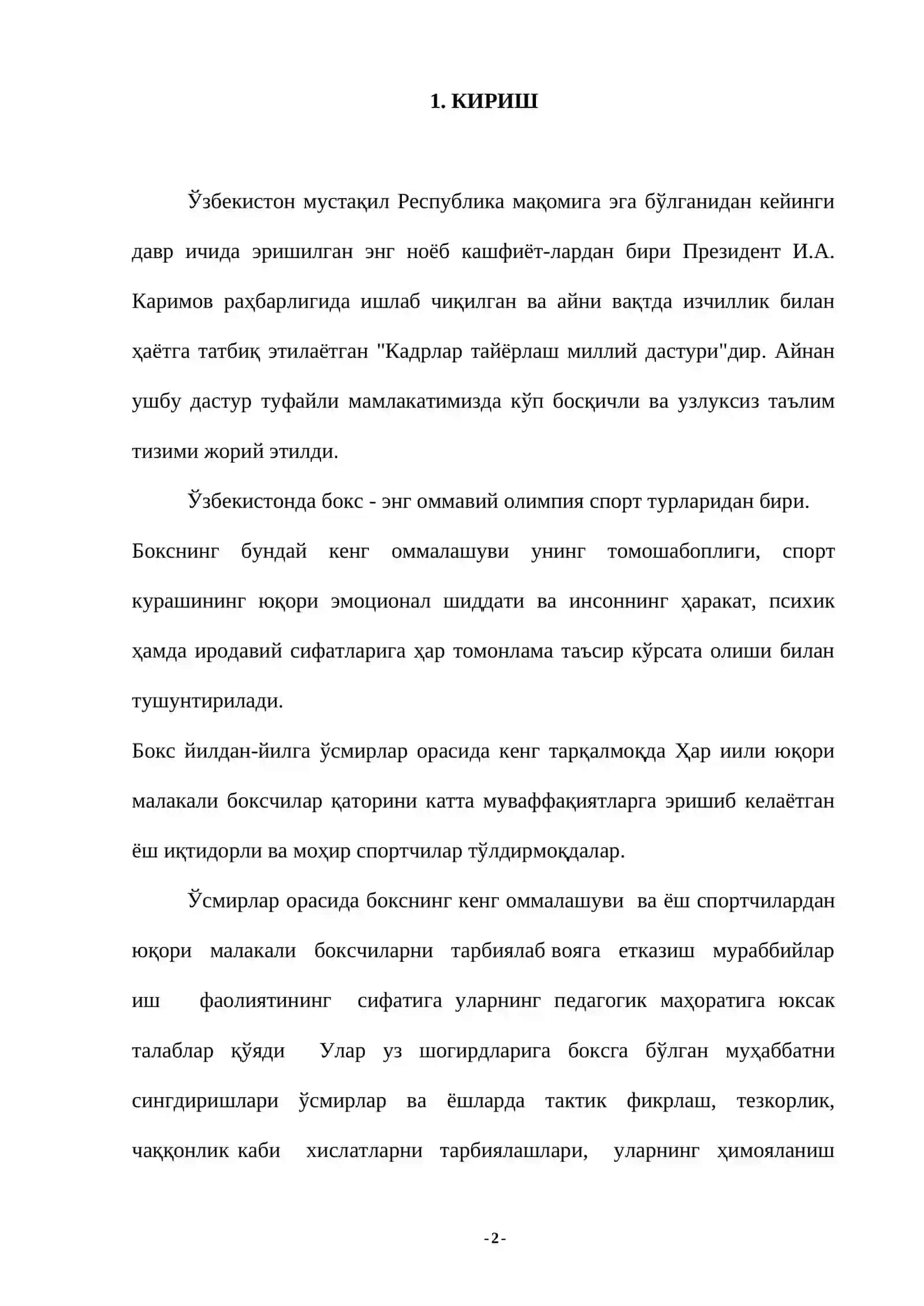 Техник-тактик тайёргарлик 2