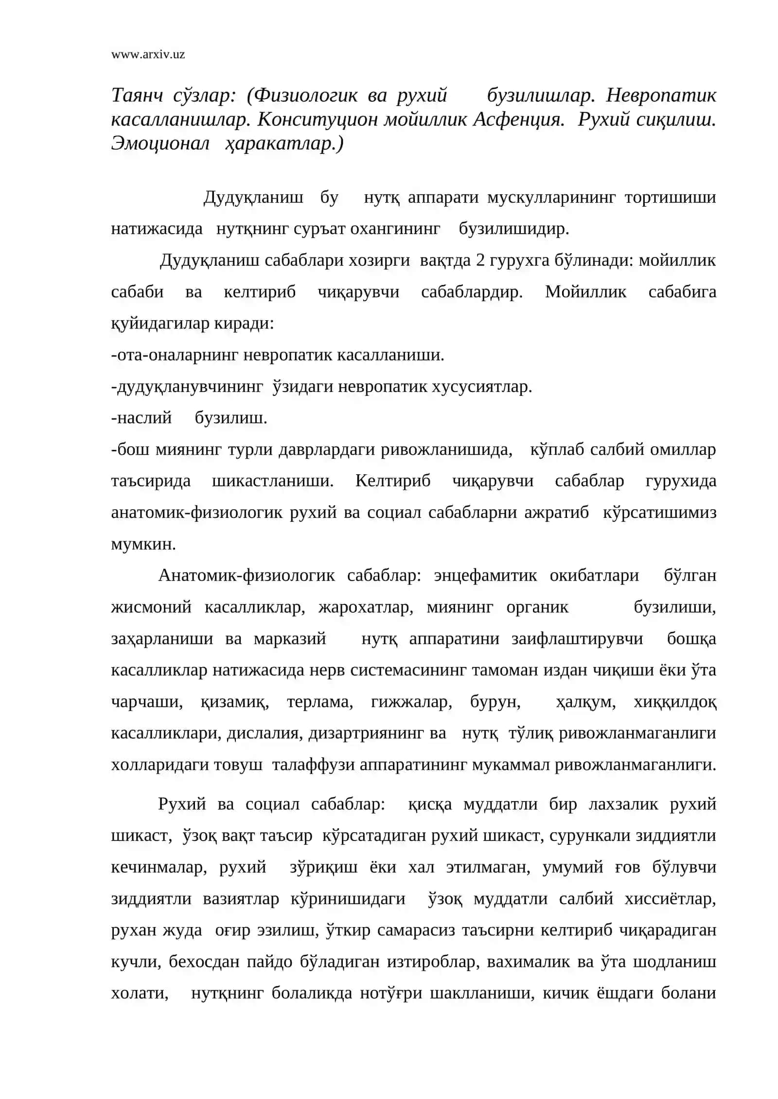 Дудуқланиш сабаблари 2