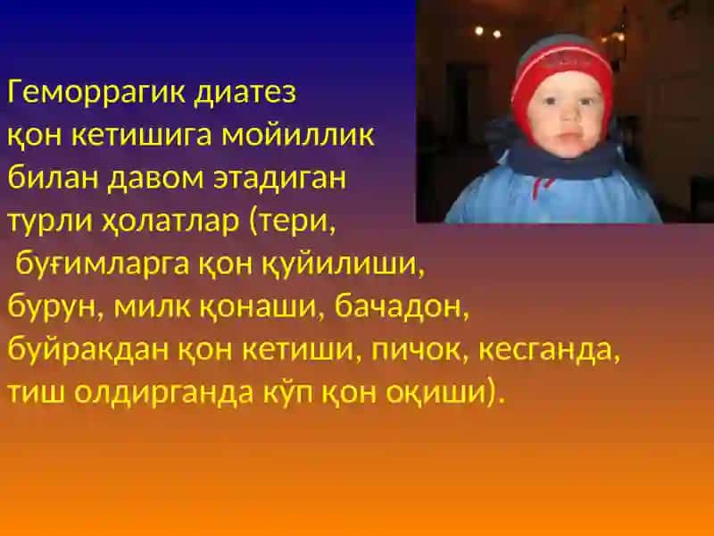 Геморрагик диатезлар 2
