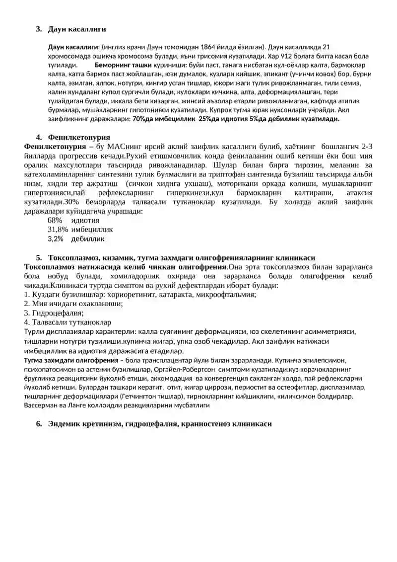 Олигофренияларнинг замонавий таснифи 2