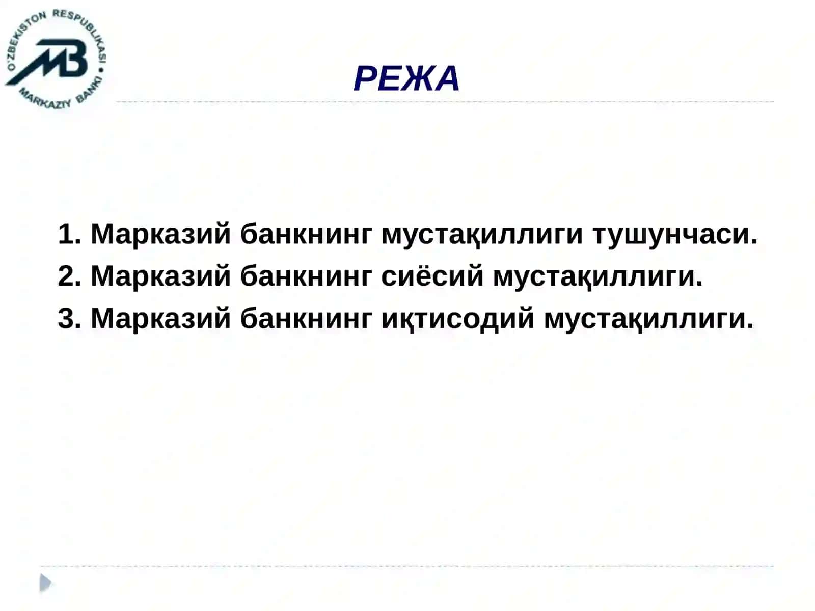 Марказий банкнинг мустақиллиги 2