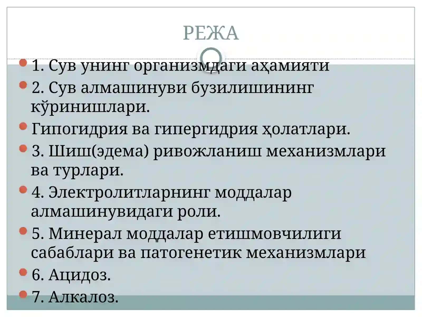 Моддаларалмашинуви. Сув-электролит алмашинуви патофизиологияси 2