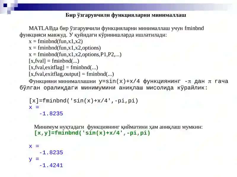 Matlabda бирўзгарувчили функцияларни минималлаш 2