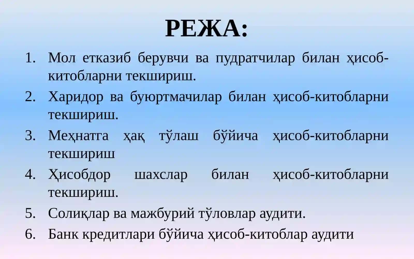 МАЖБУРИЯТЛАР АУДИТИ 2