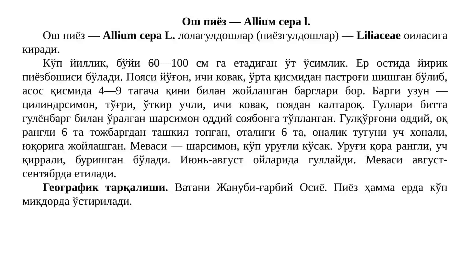 Халқ табобатида ишлатиладиган табиий доривор ўсимликлар 2