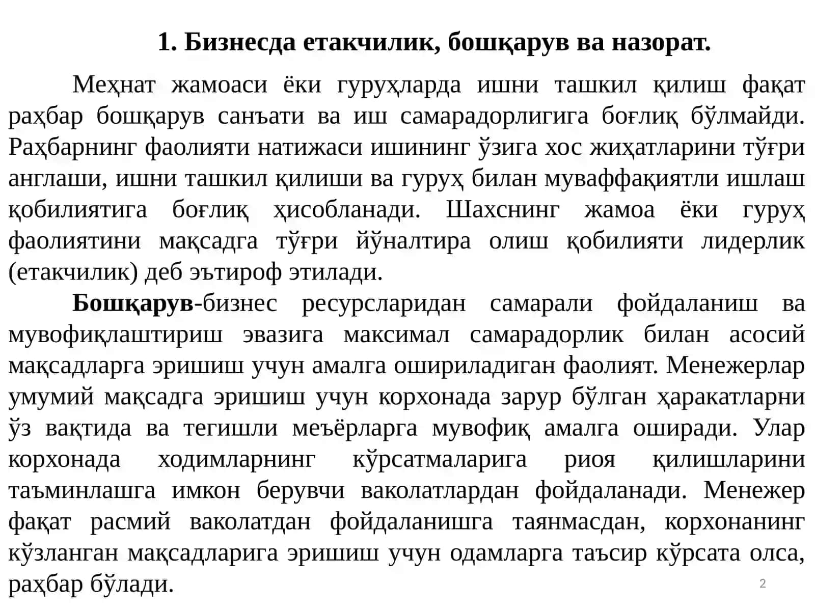 Бизнесда етакчилик, бошқарув ва назорат 2