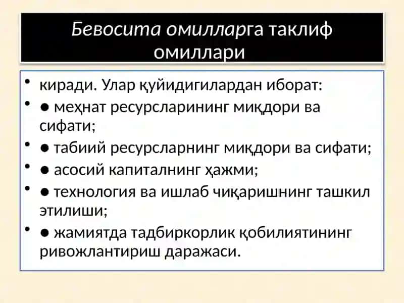 Иқтисодийўсиш ва инсон тараққиёти 2