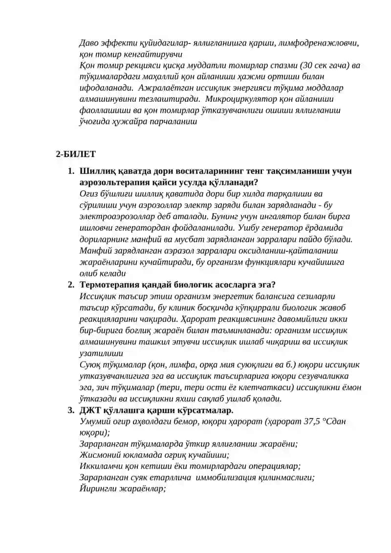 Электроуйқу ва унга кўрсатмалар 2