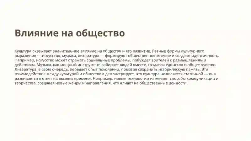 Исторические аспекты культуры 2