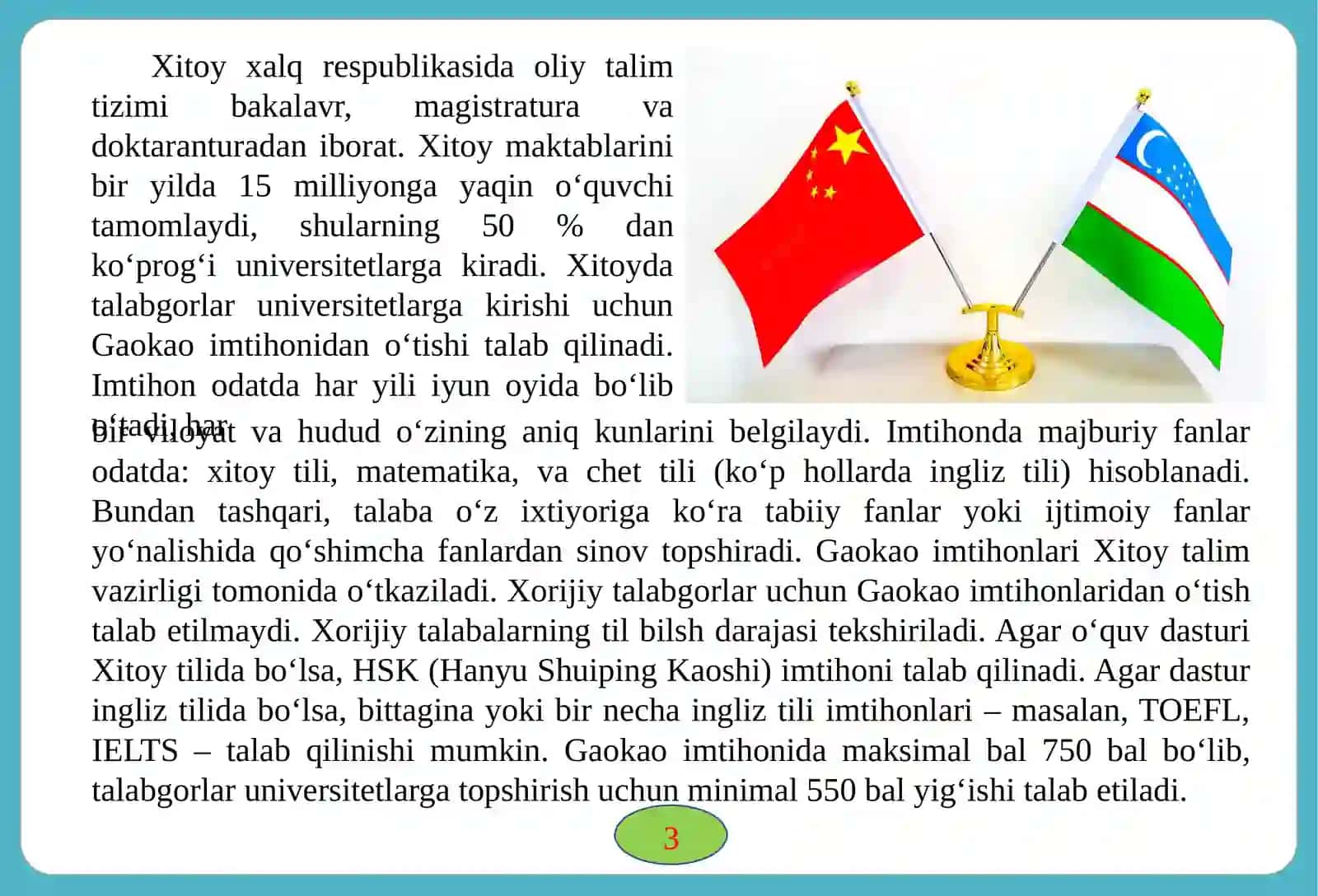 Xitoyning Tsinghua universiteti ta'lim tizimi 2