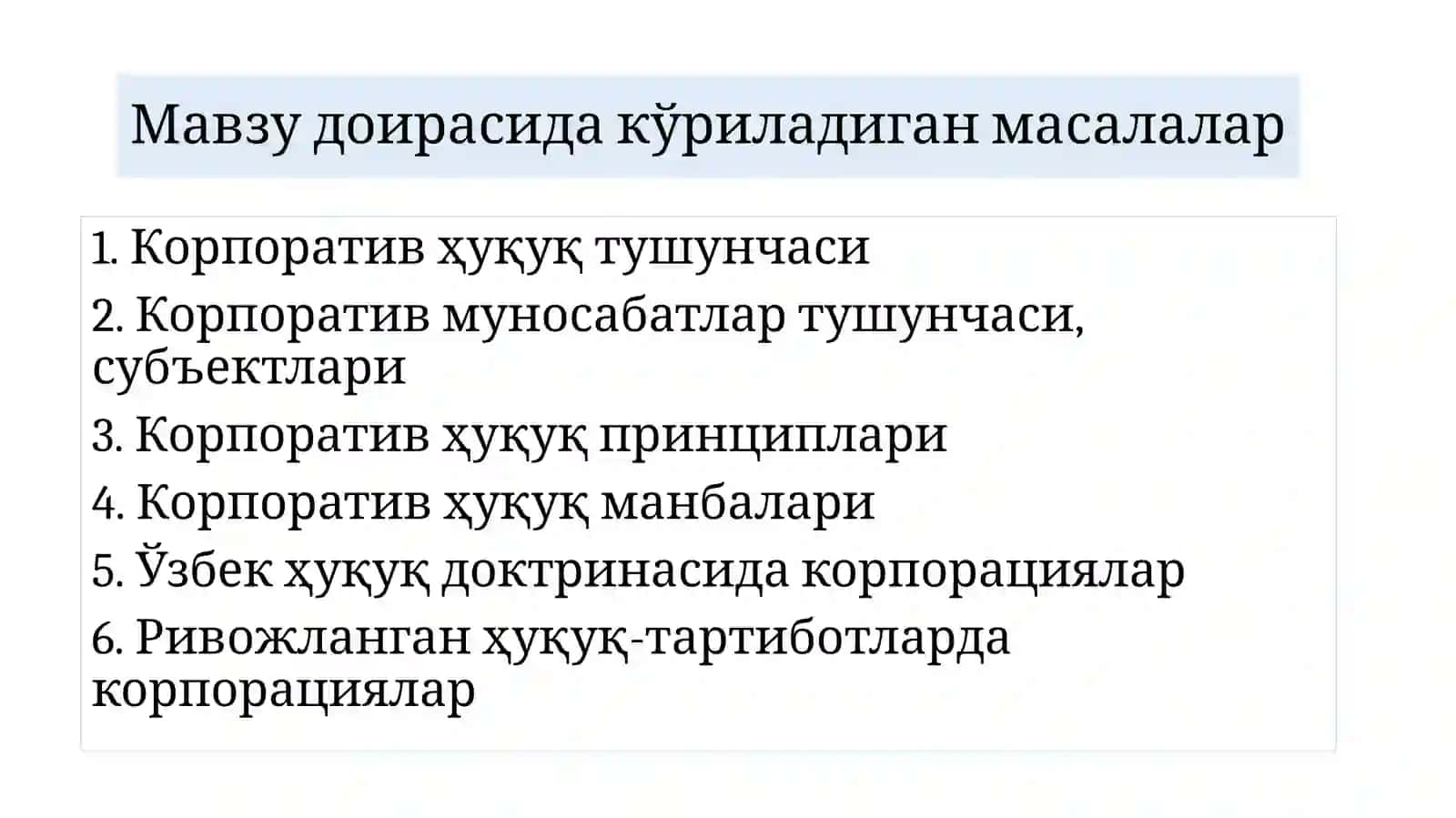 Корпоратив ҳуқуқнинг умумий қоидалари 2