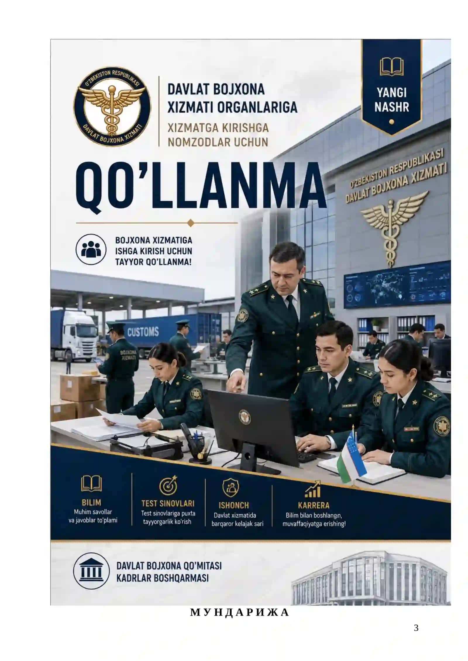 BOJXONAGA ISHGA KIRISH UCHUN JAVOBLARI BILAN 2