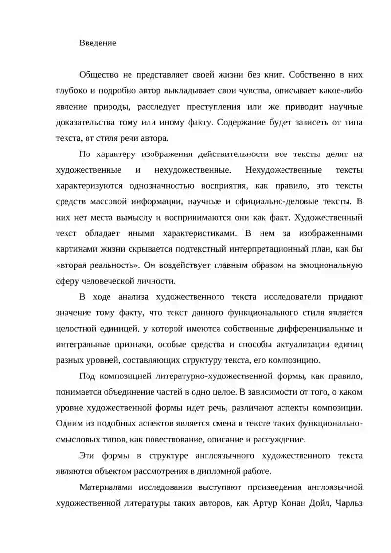 ВОЗМОЖНОСТИ ХУДОЖЕСТВЕННОГО ТЕКСТА КАК ЦЕЛОСТНОЙ ФУНКЦИОНАЛЬНОЙ СИСТЕМЫ ЕГО АНАЛИЗА И ВОСПРИЯТИЯ УЧАЩИХСЯ ШКОЛ 2