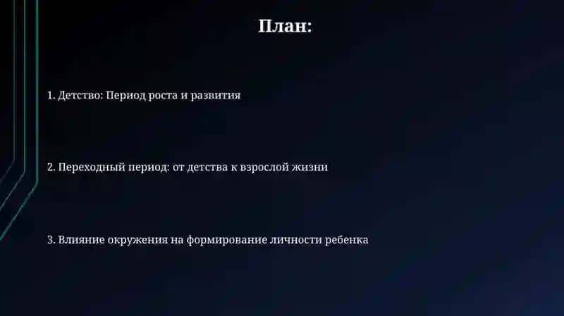 М.Горький "ДЕТСТВО" 2