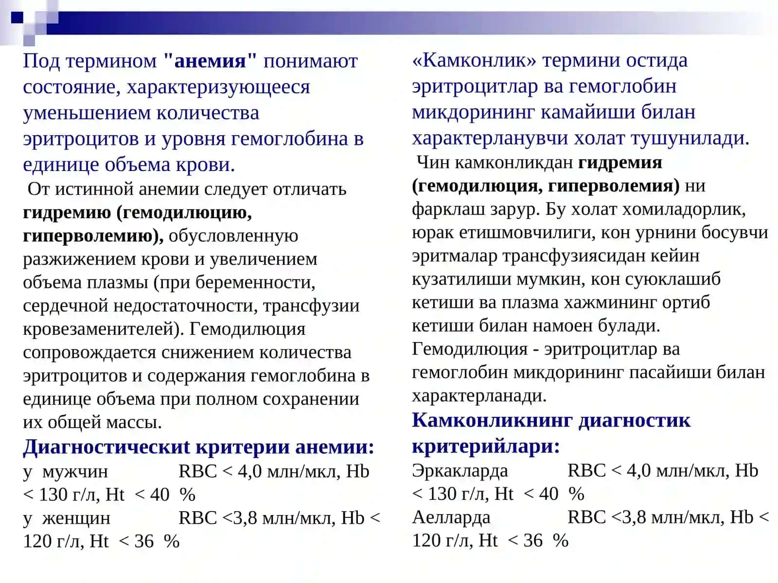 Темир алмашинуви. Темир танкислик камконлиги (ТТК) 2