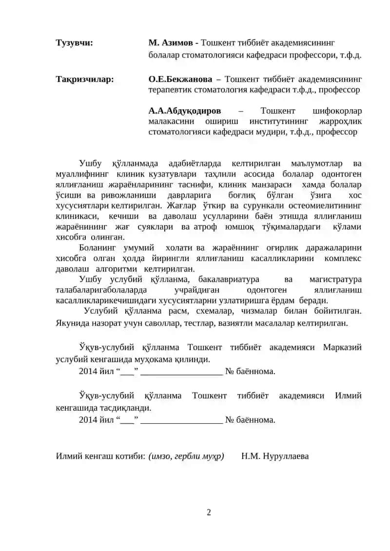БОЛАЛАРДА ОДОНТОГЕН ЯЛЛИҒЛАНИШ КАСАЛЛИКЛАРИ 2