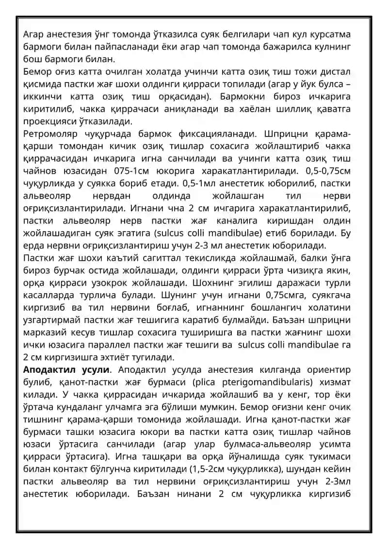 Оғриқсизлантирувчи эритма 2