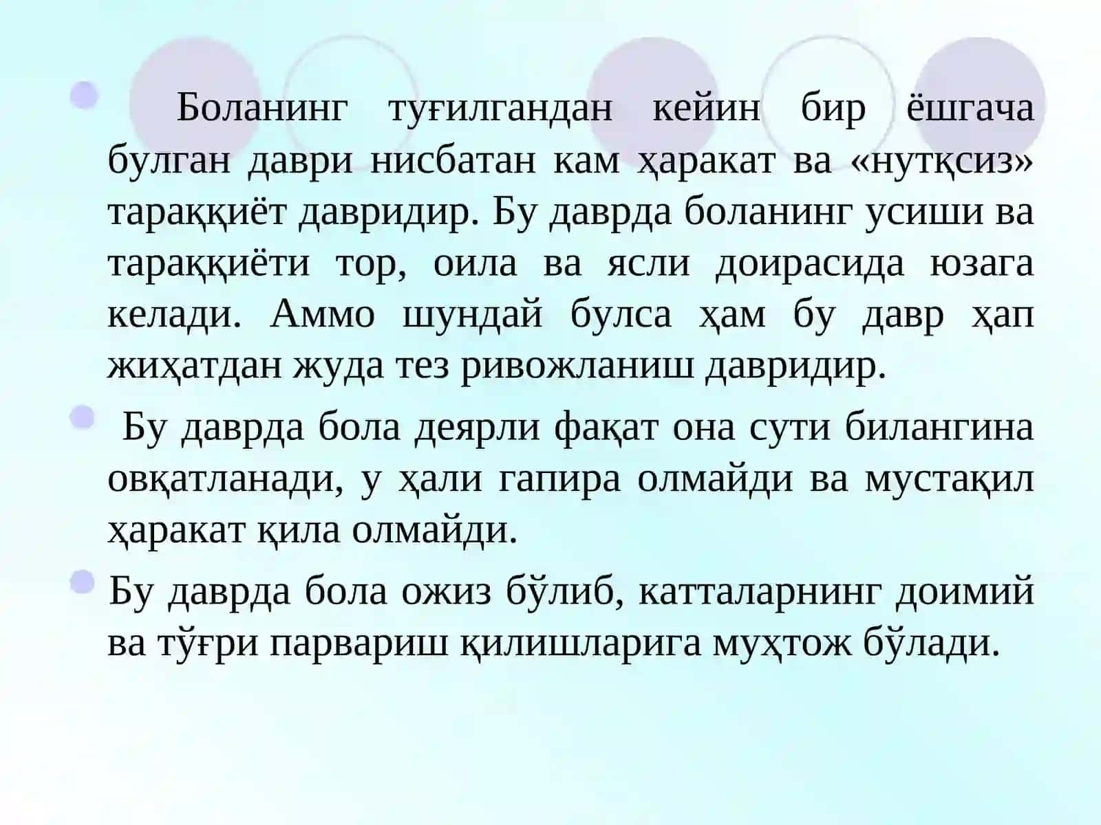 Гўдаклик даври 2