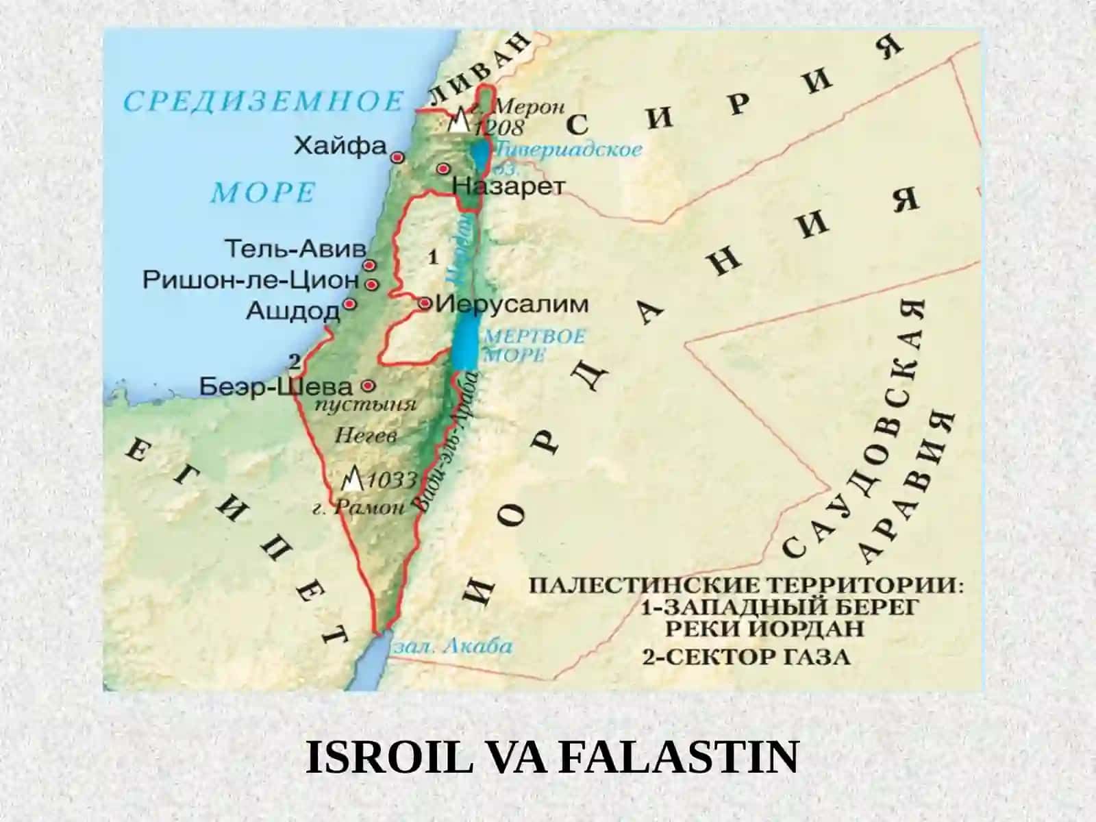 Isroil va Falastin 2
