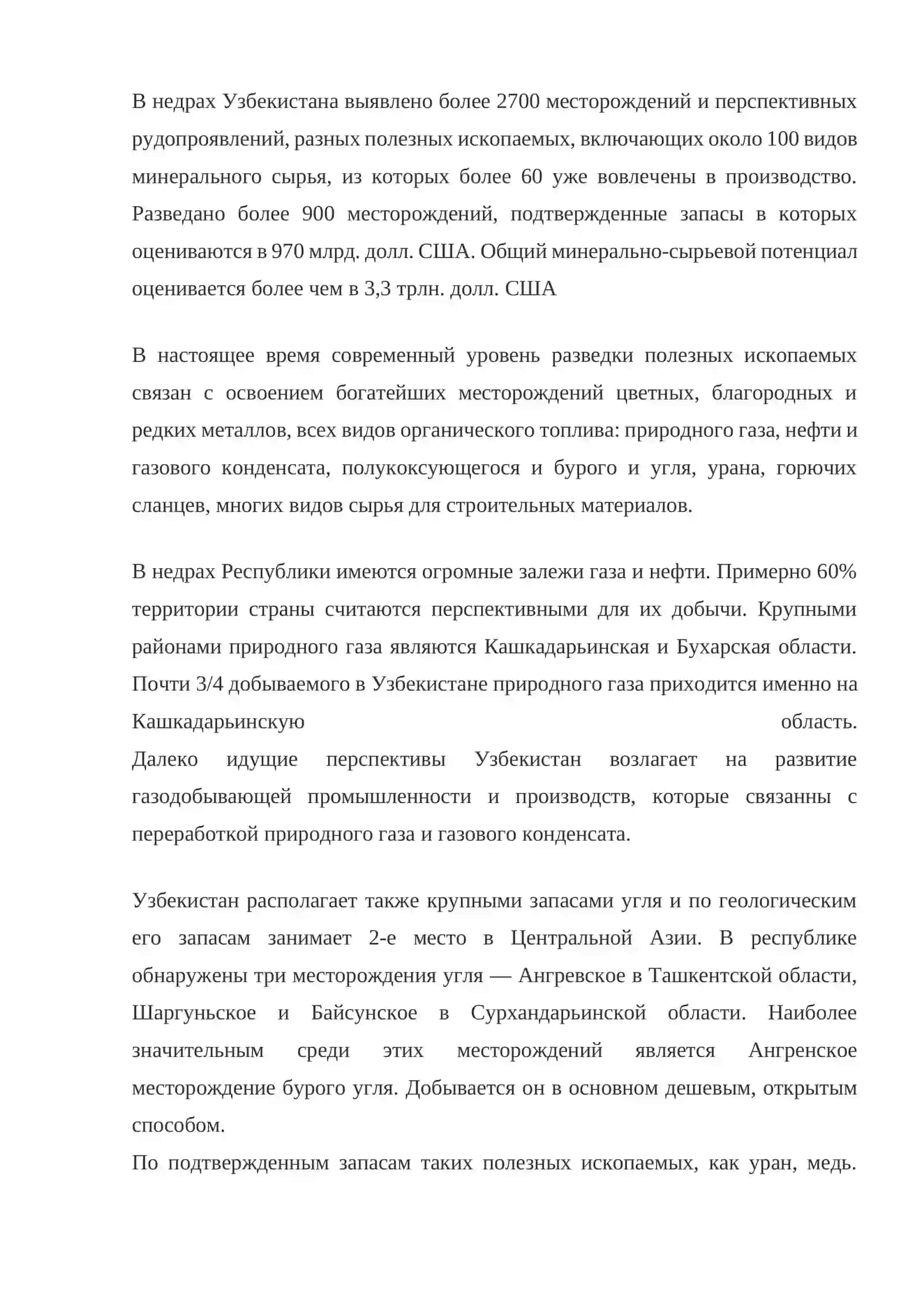 Геостратегический потенциал и природно-сырьевые ресурсы Республики Узбекистан 2