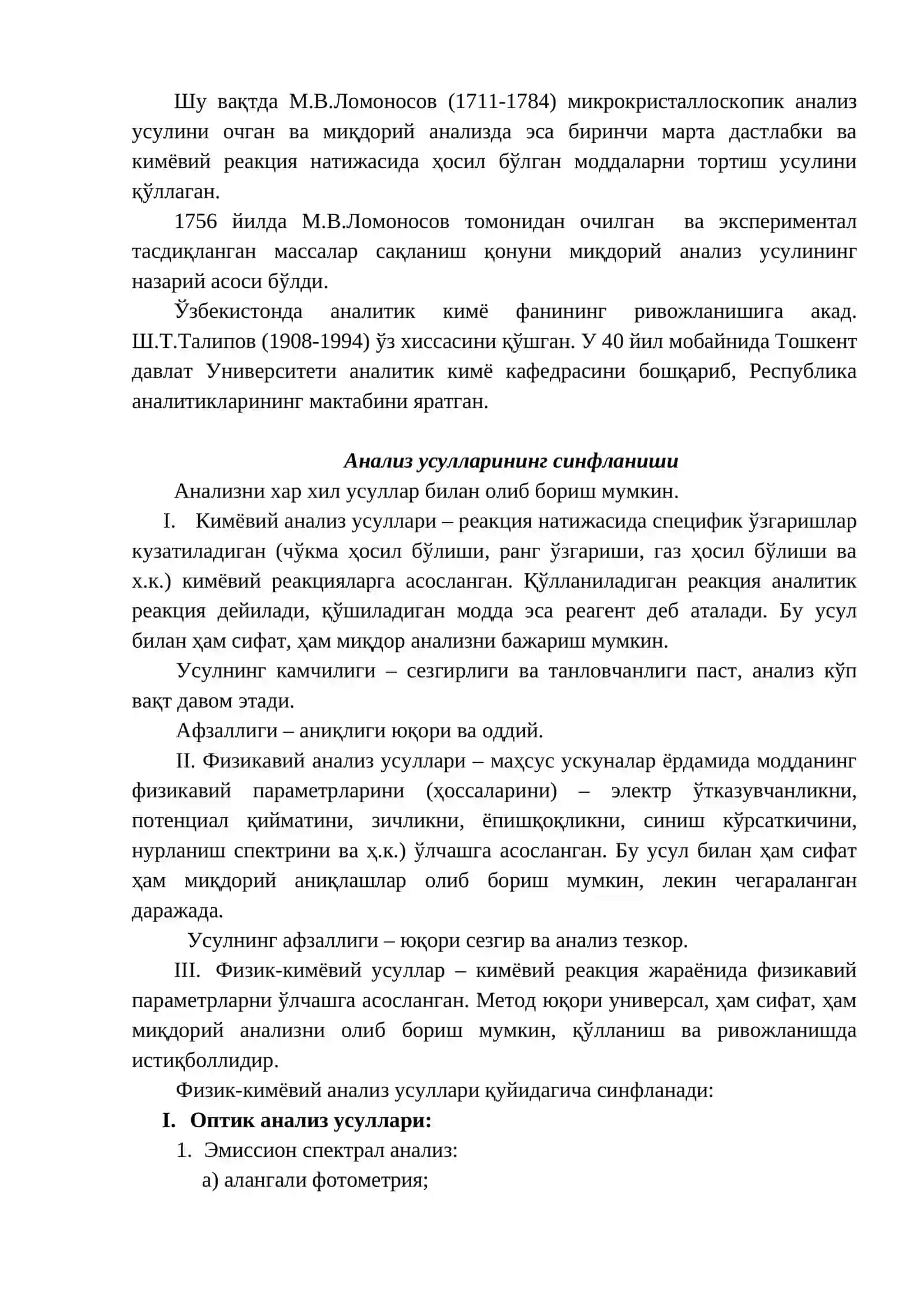 Сифат анализи 2