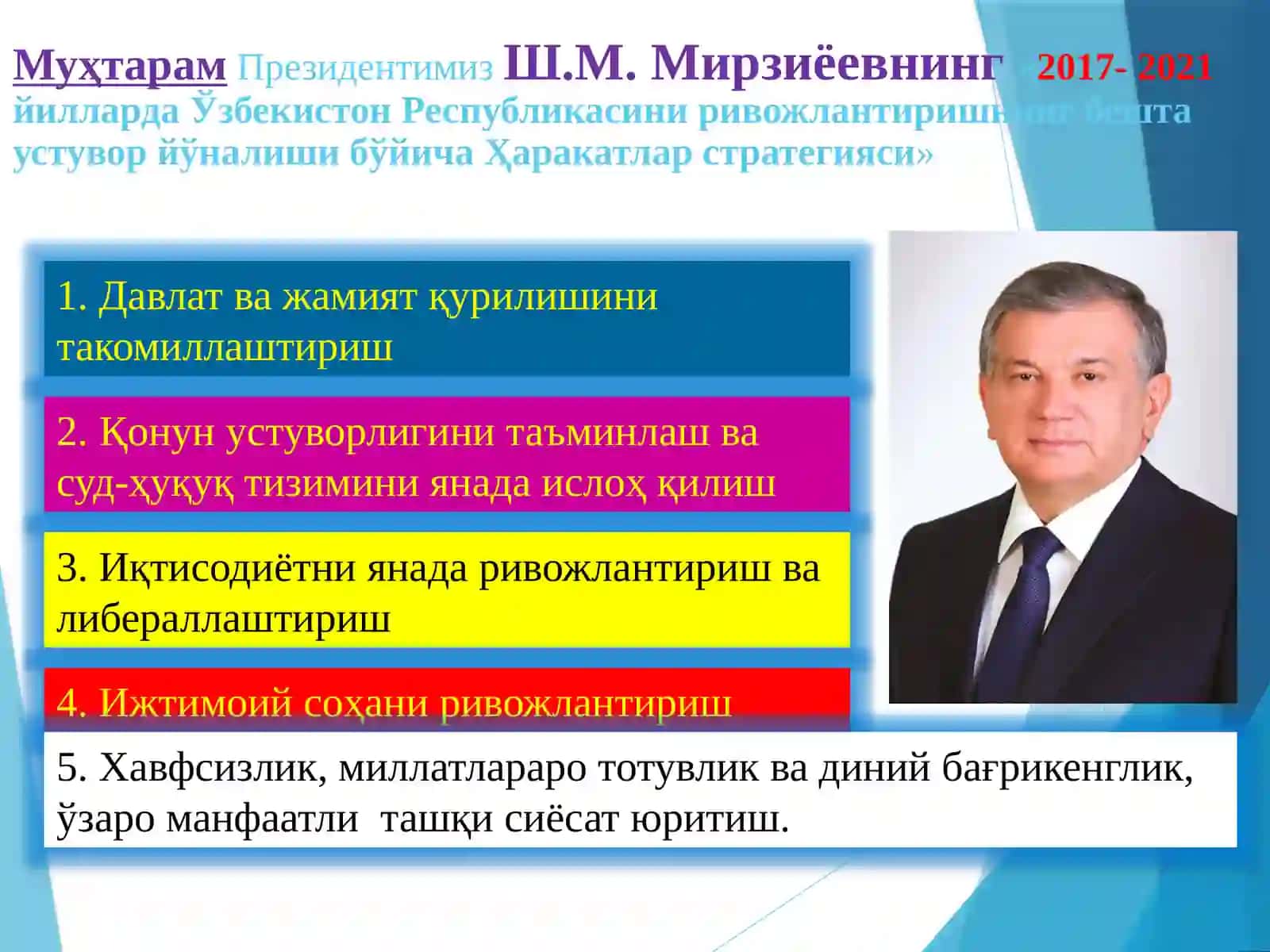 ХАРАКАТЛАР СТРАТЕГИЯСИ 2