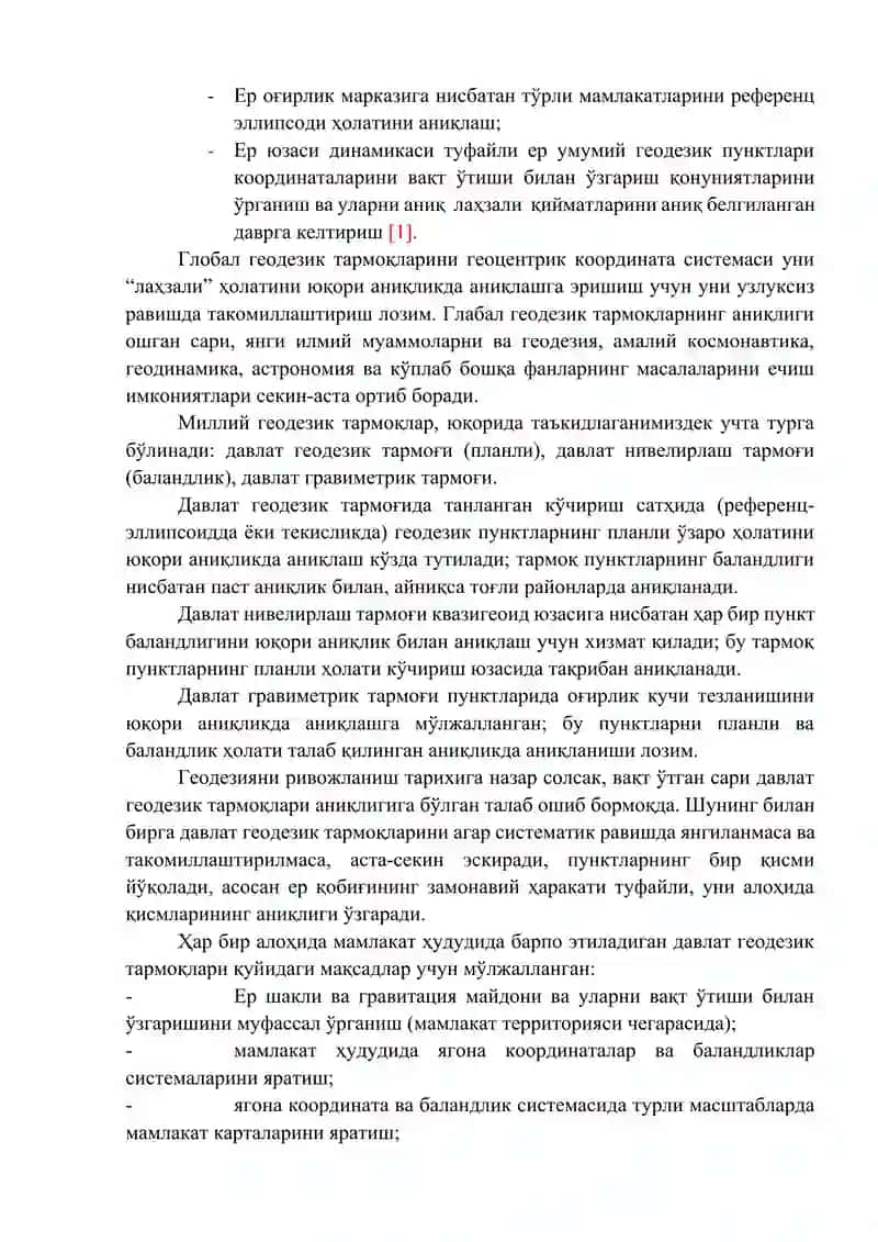 ДАВЛАТ ГЕОДЕЗИК ТАРМОҚЛАРИ 2