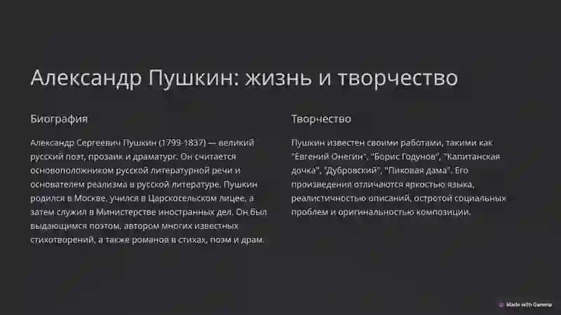 Капитанская дочка 2