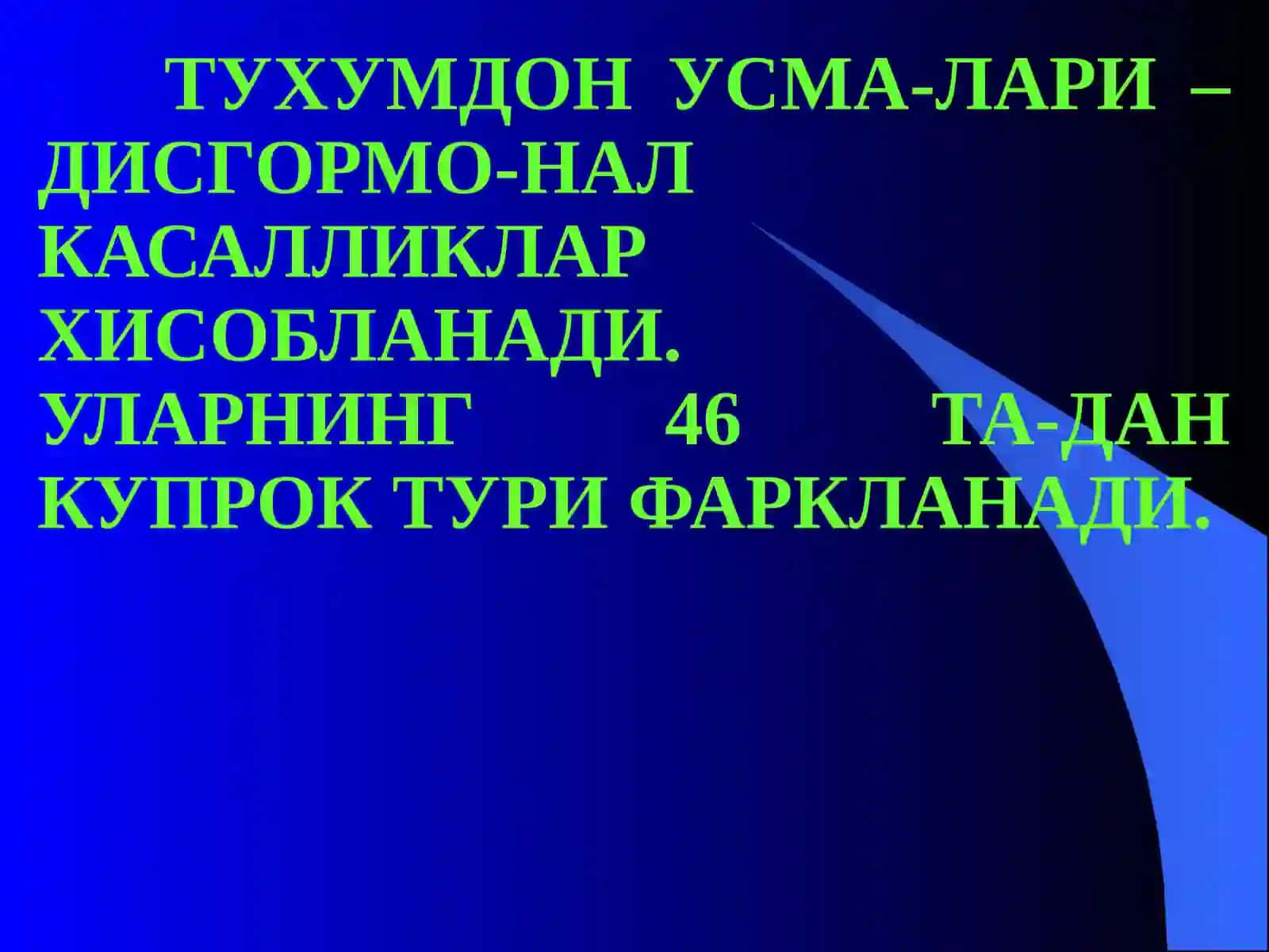 ТУХУМДОН ХАВФСИЗ УСМАЛАРИ 2