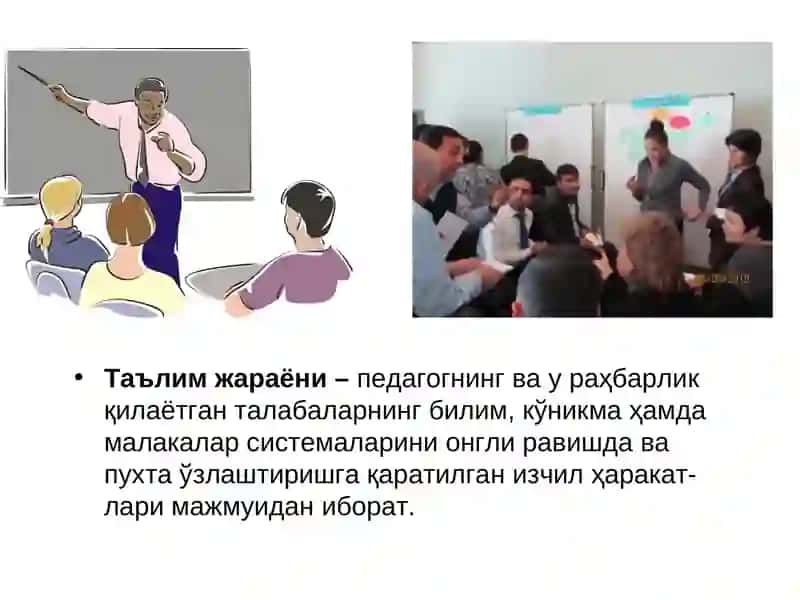 Таълим тизимида ўқув жараёни ва ўқув услубий фаолиятни модернизациялаш ҳамда инновацион технологияларни жорий этиш 2